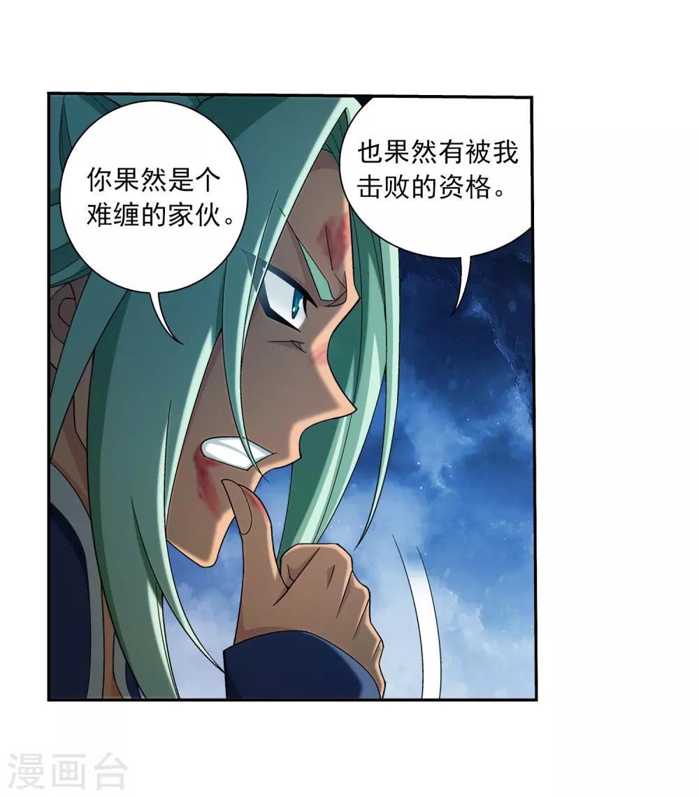 第365话 玄武！21