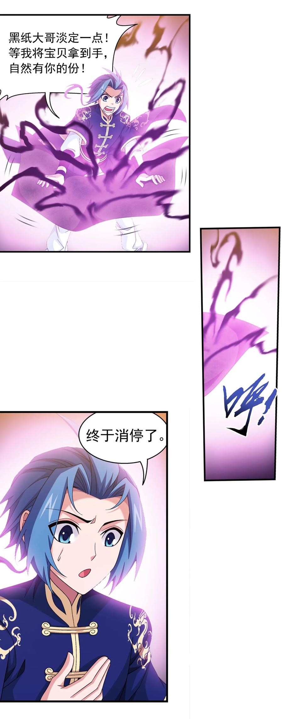 456 天至尊骸骨25