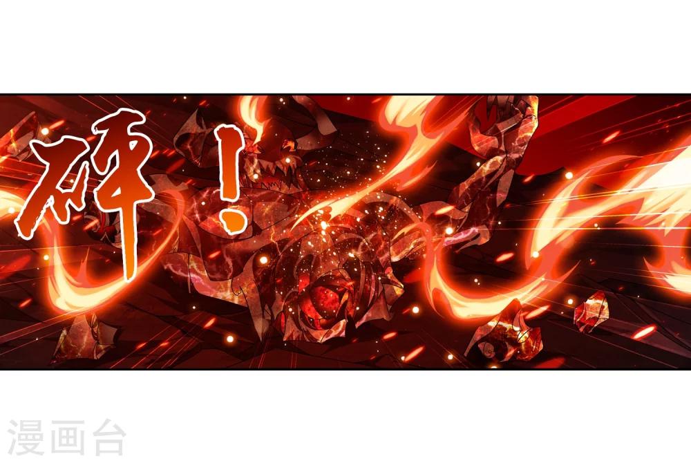 第214话 九幽雀的涅盘2