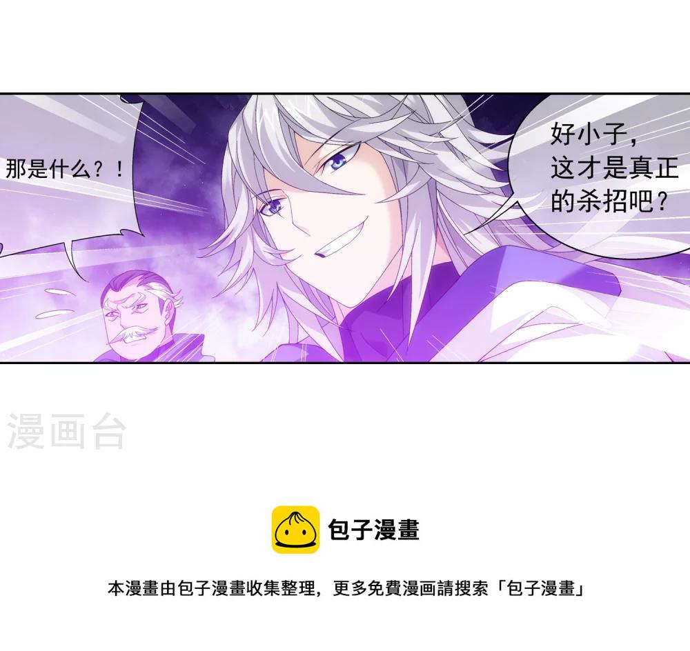 第215话 杀招大浮屠绝10