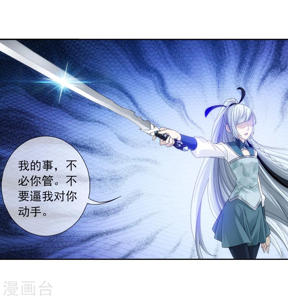 第199话 李玄通出场17