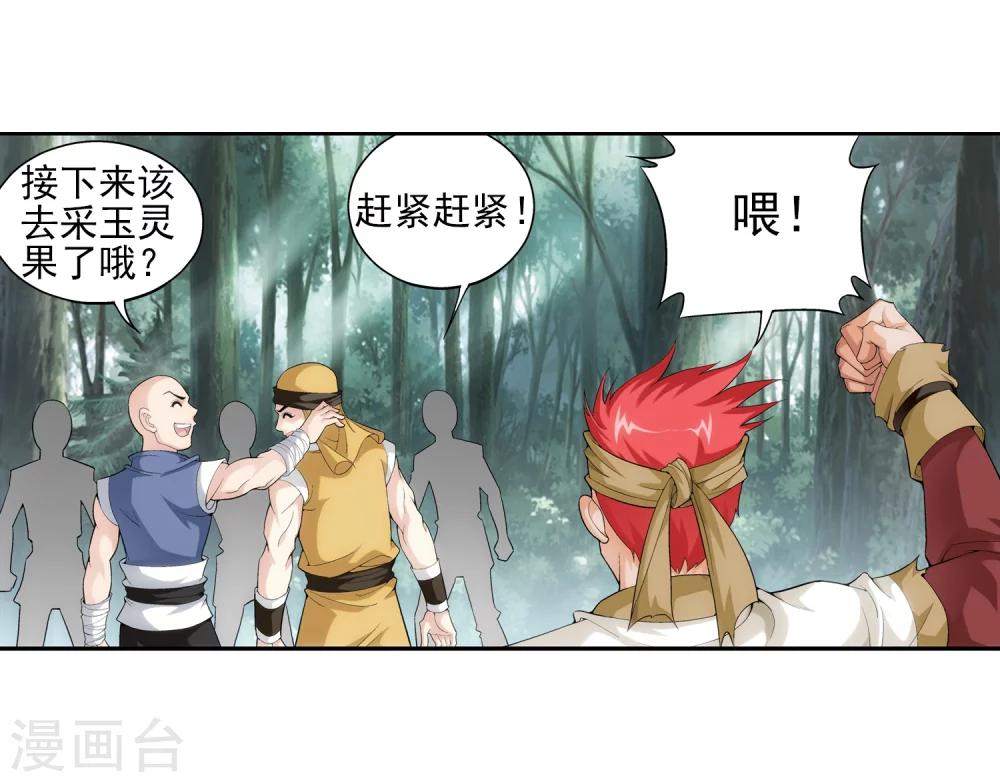 第39话 灵王晋级21