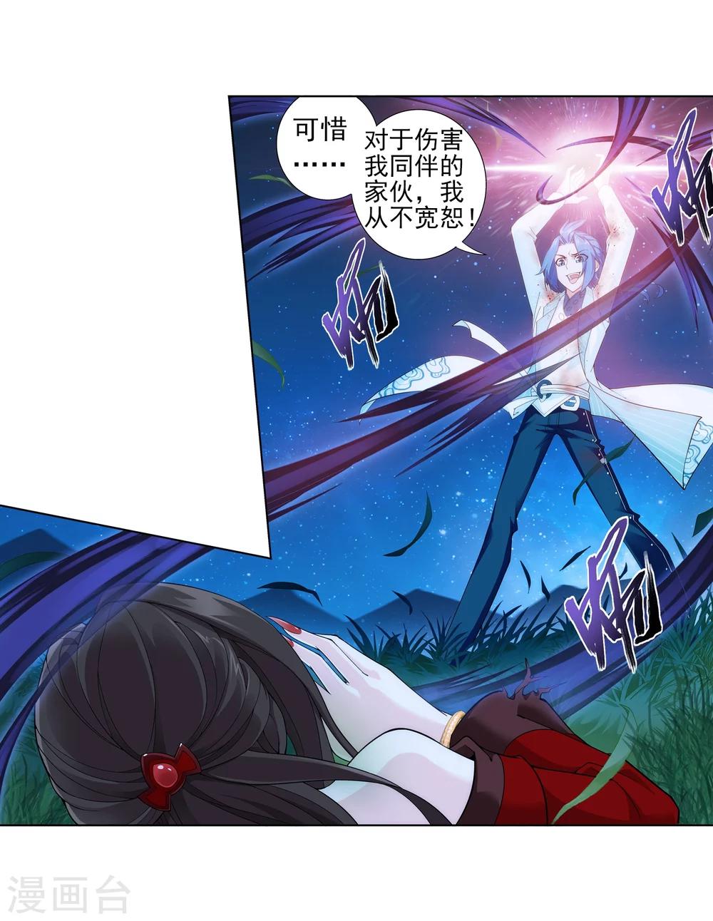 第54话 智斗血屠19