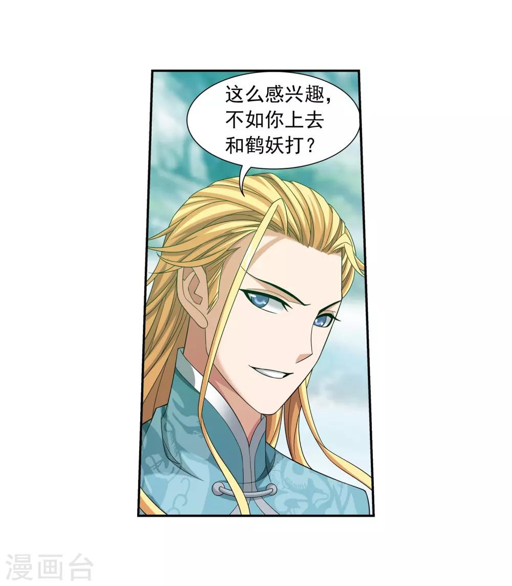 第366话 看看谁的鸟厉害！14