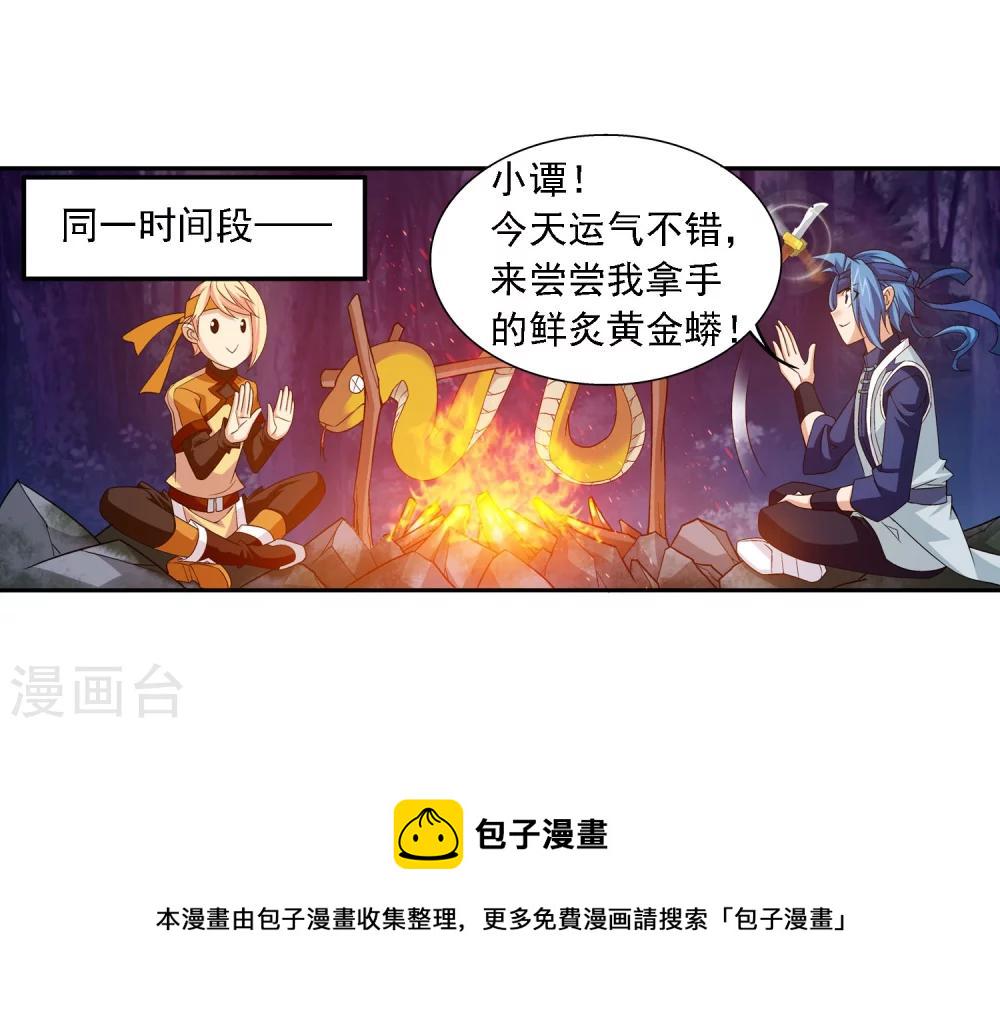 第144话 弱肉强食28