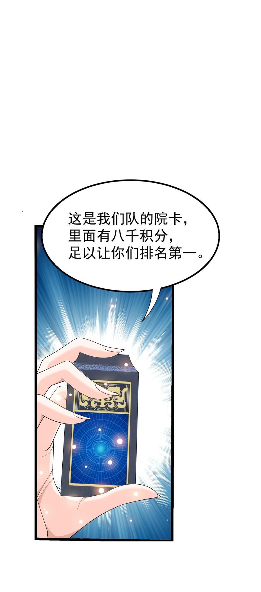 502 男人算什麽东西！1