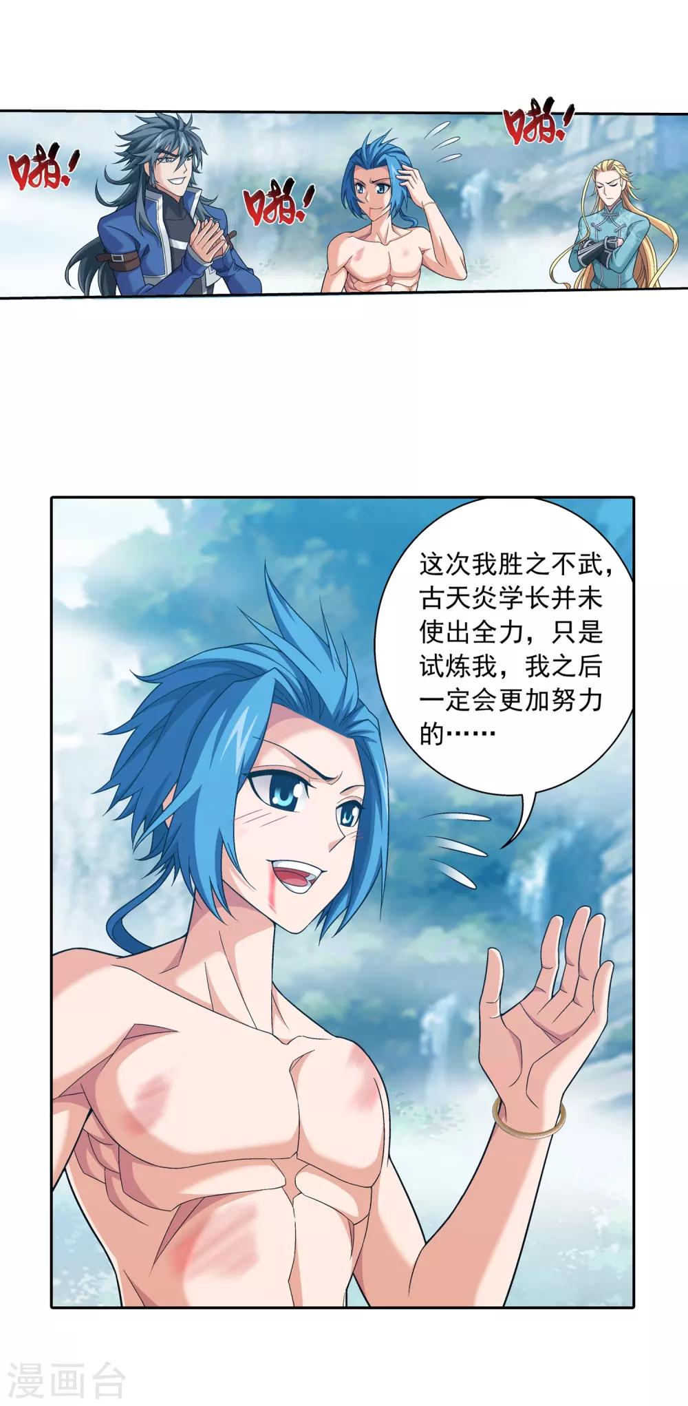第375话 你最重要38