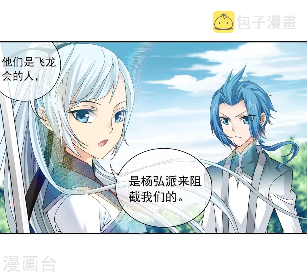 第205话 爲了神级灵绝14