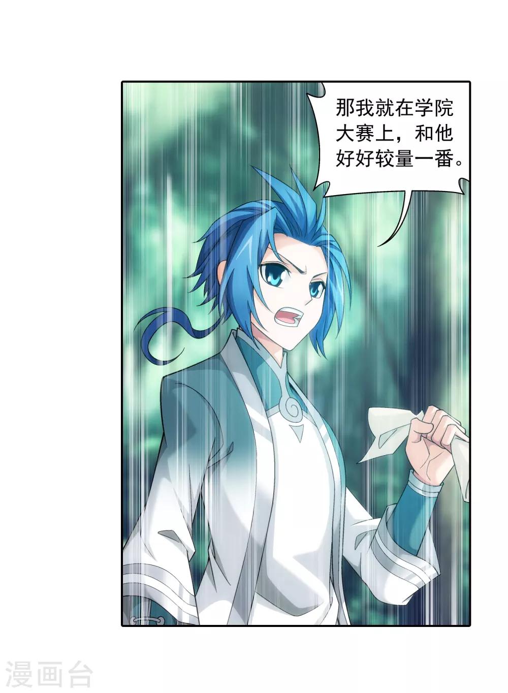 第392话 姬玄的消息26