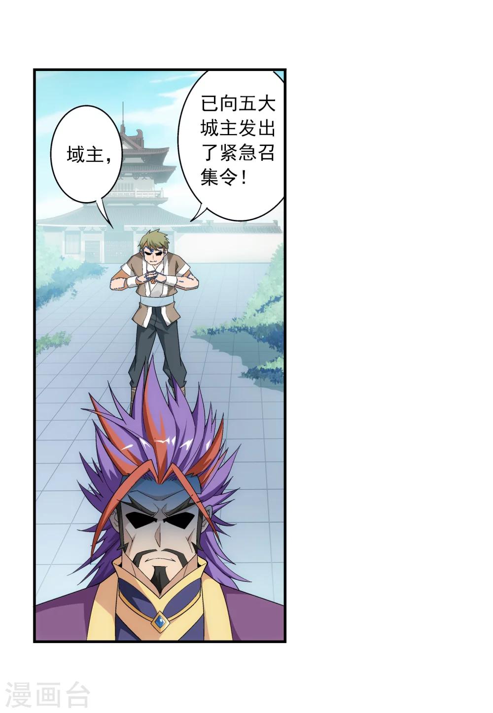 第66话 4级灵阵图33