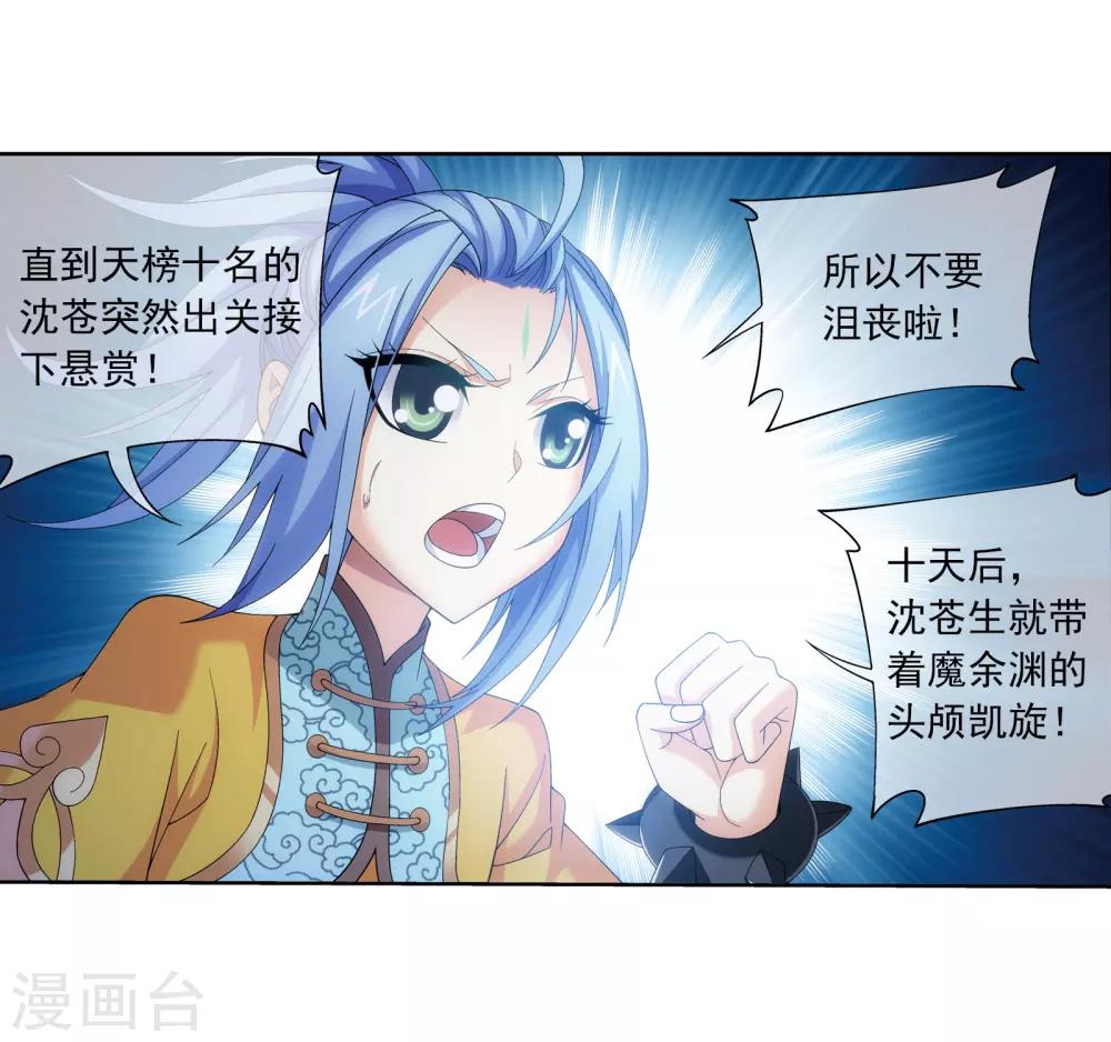 第269话 已经被龙魔宫盯上3