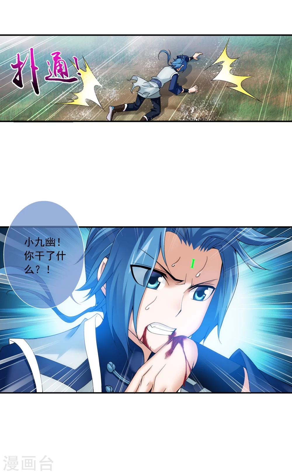 第171话 大逃亡23