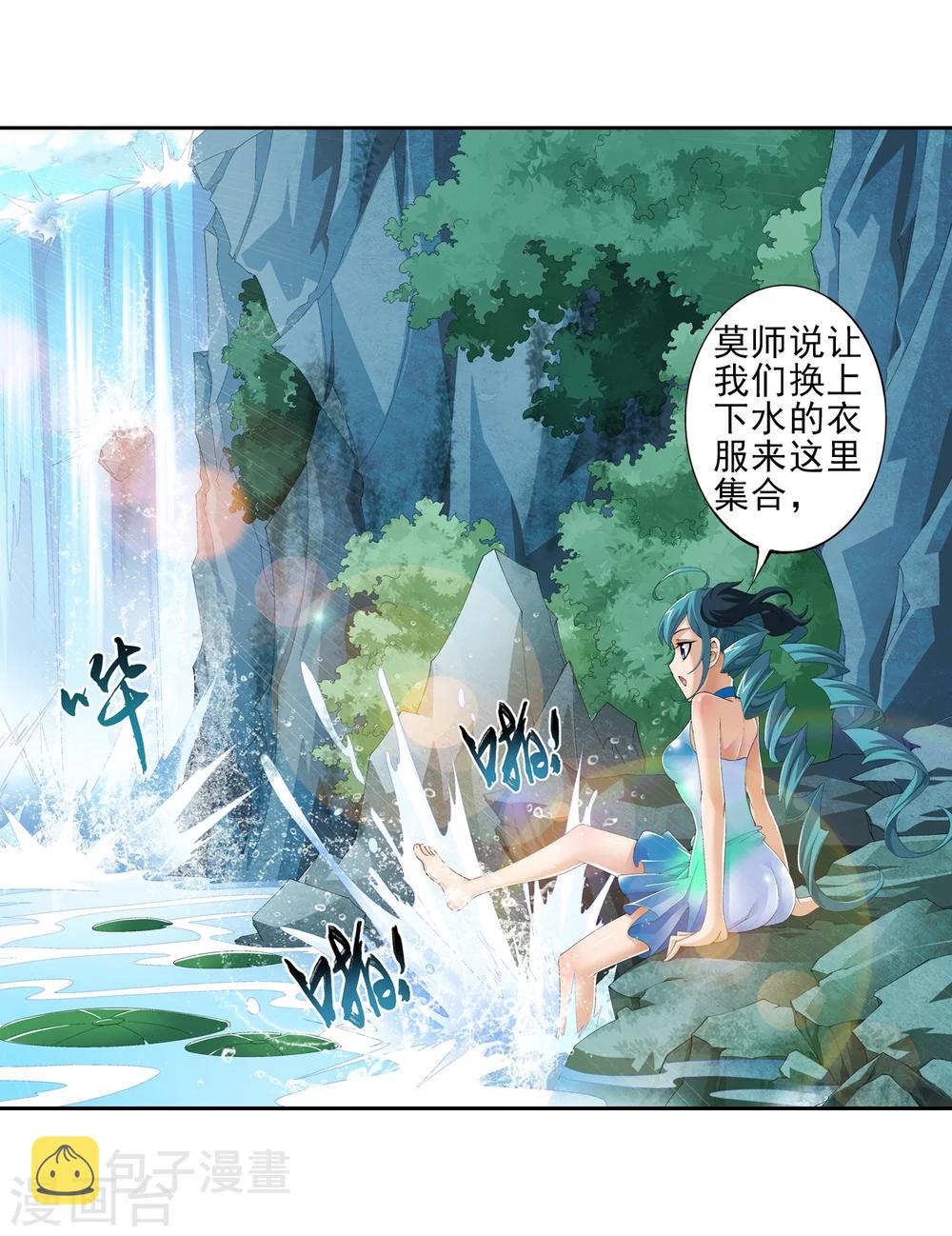 第92话 来到修炼场17