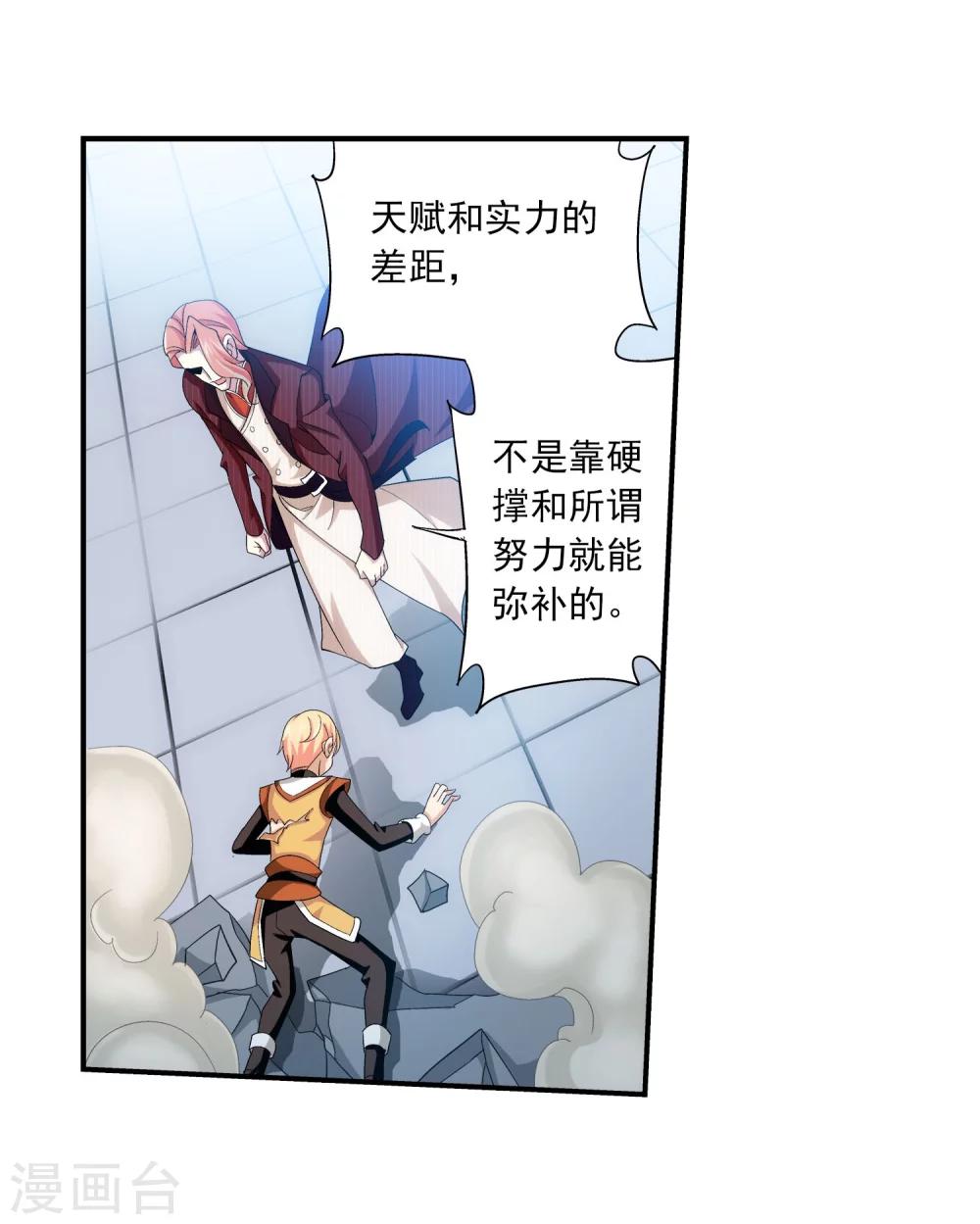 第103话 战胜自己15
