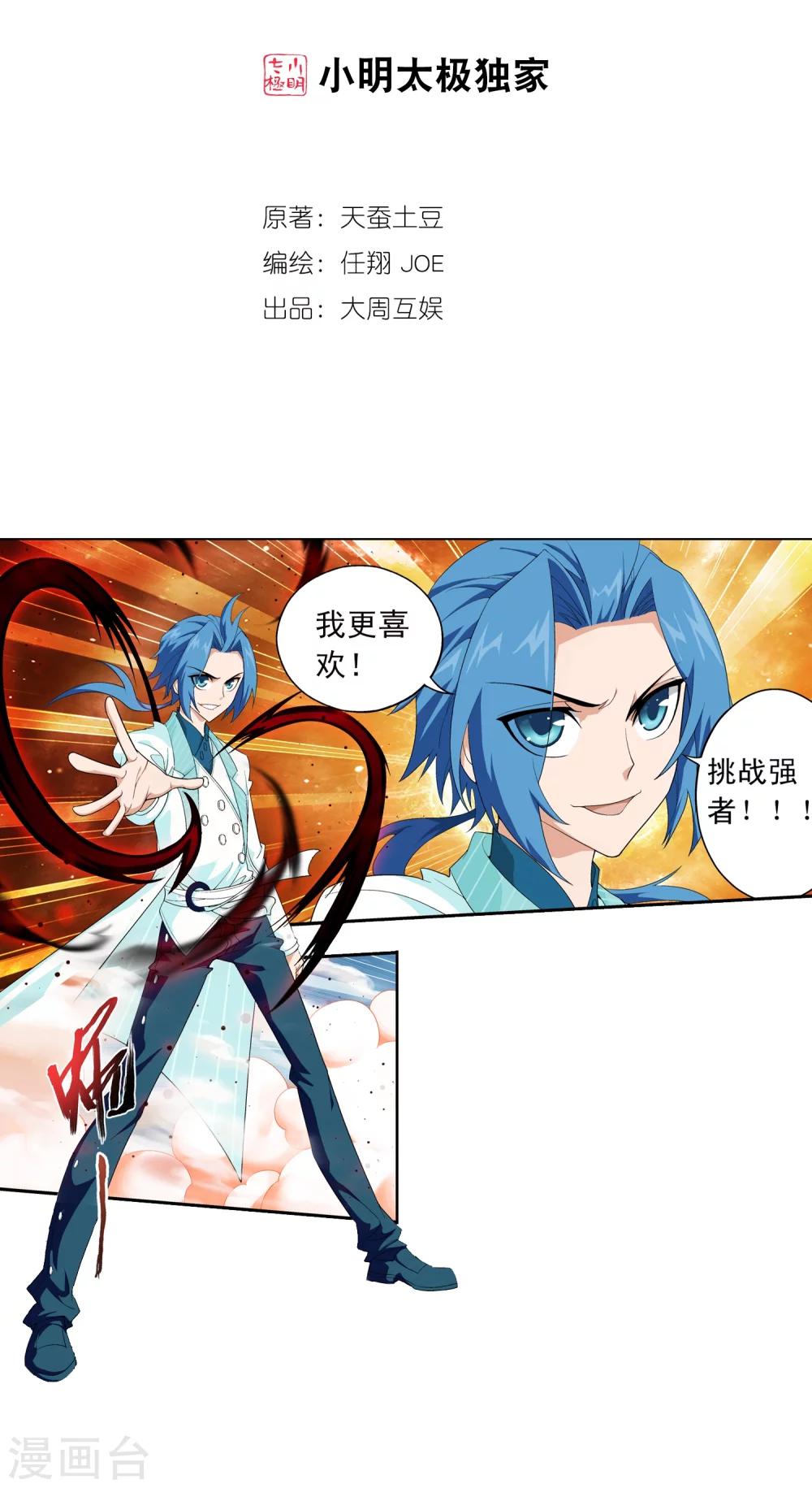 第36话 玉灵树1