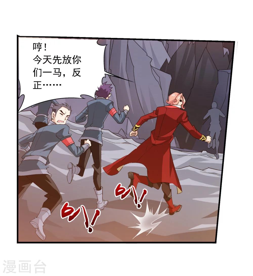 第123话 打败杨鬼21