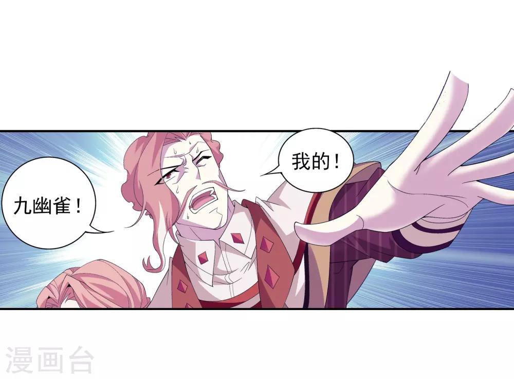 第81话 渡劫16