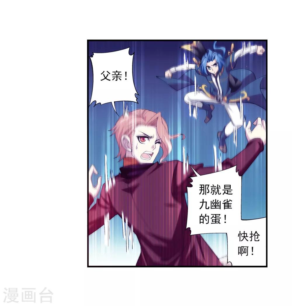 第80话 诱饵5