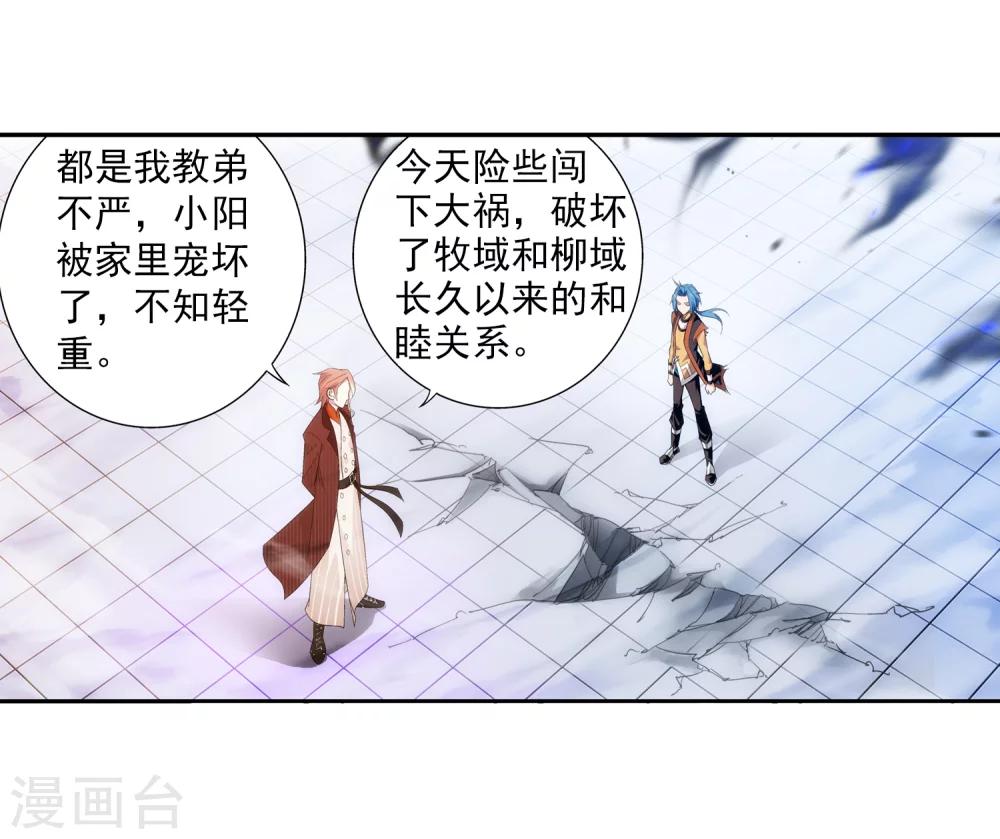 第18话 点到爲止11