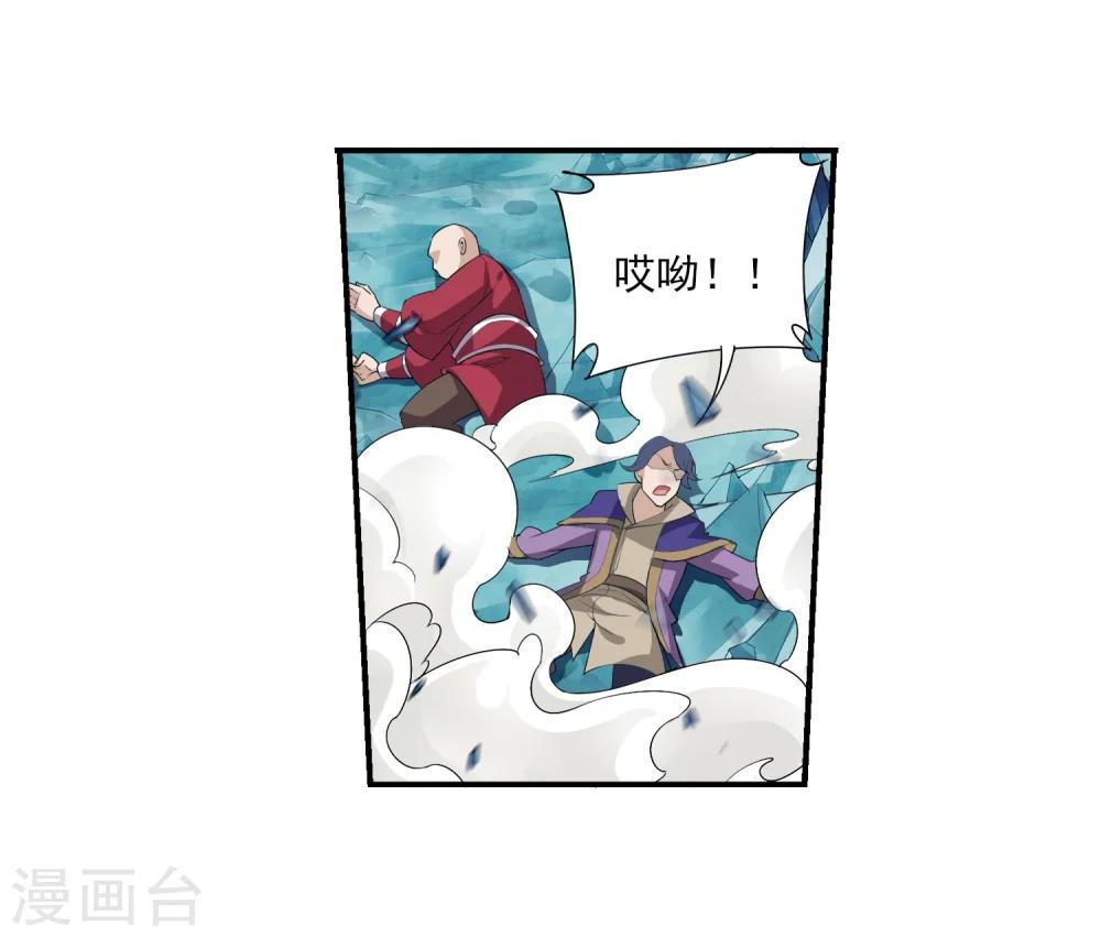 第144话 弱肉强食12
