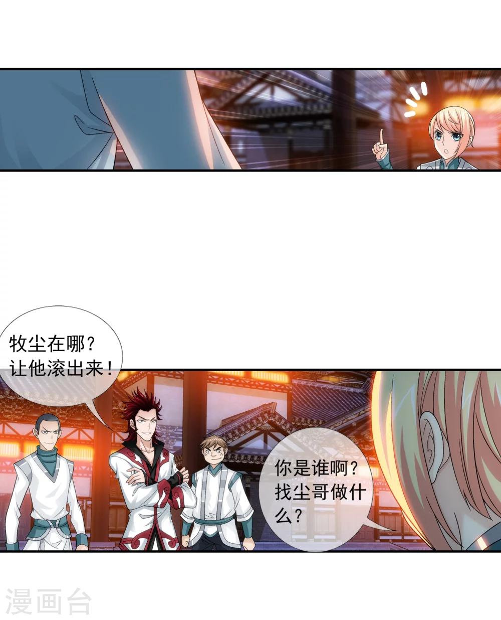 第192话 等你出来15