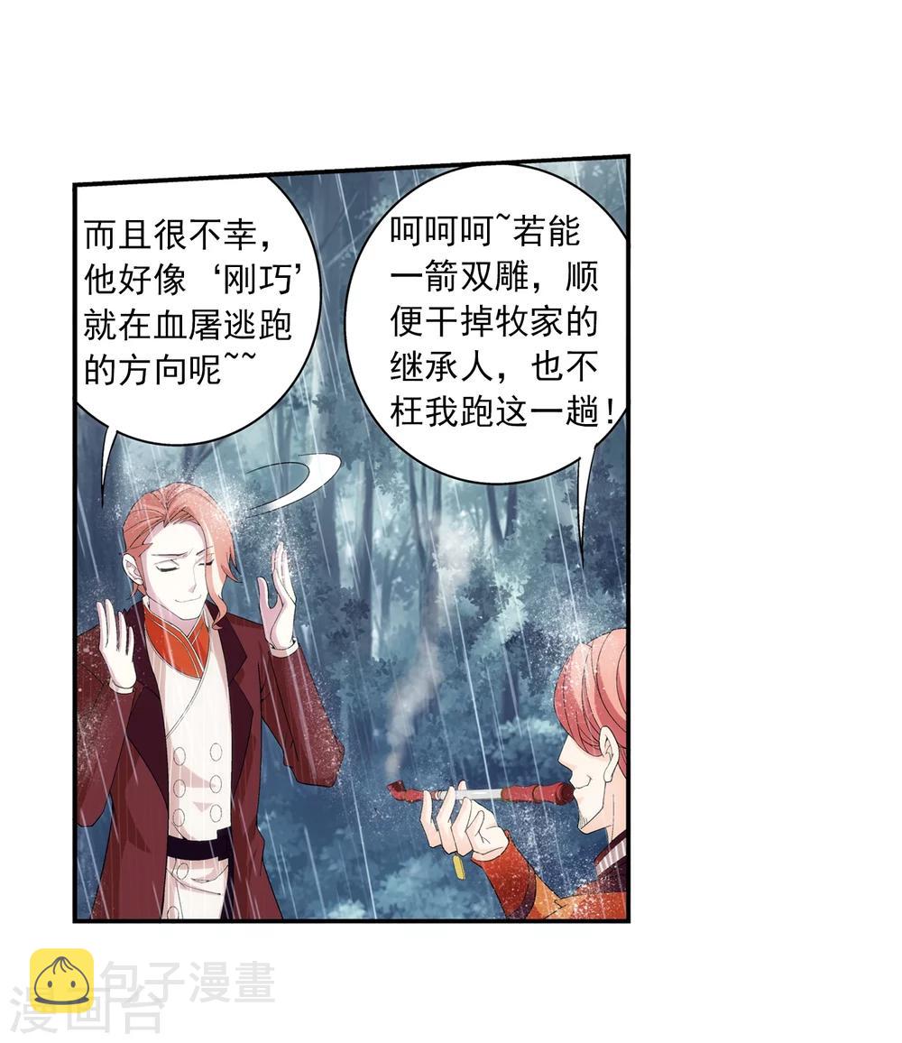 第47话 第二道死印13
