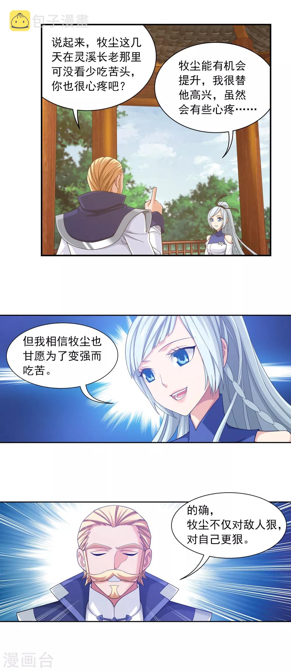 第401话 突破在即6