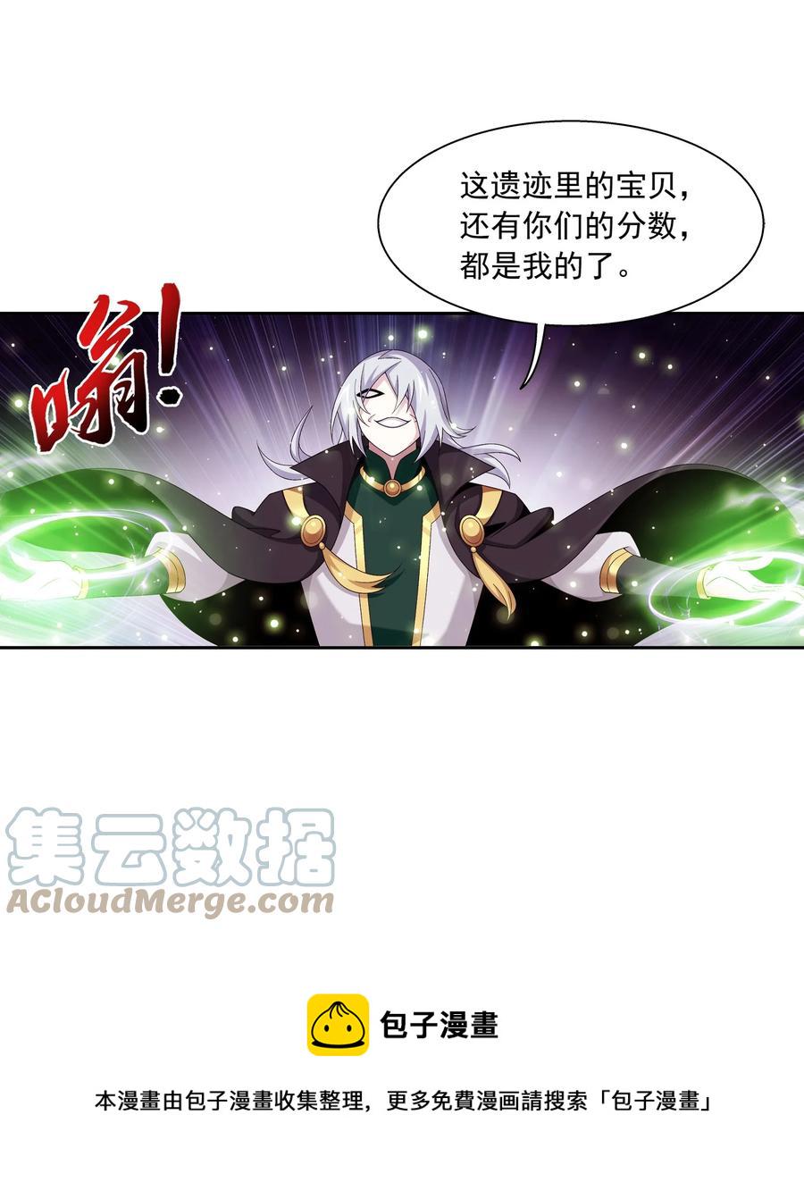 495 怎麽老是你！32