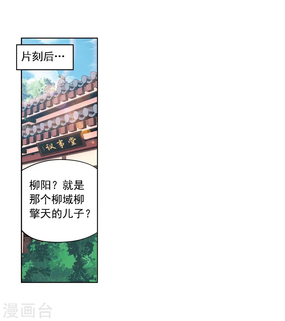 第6话 大浮屠决13