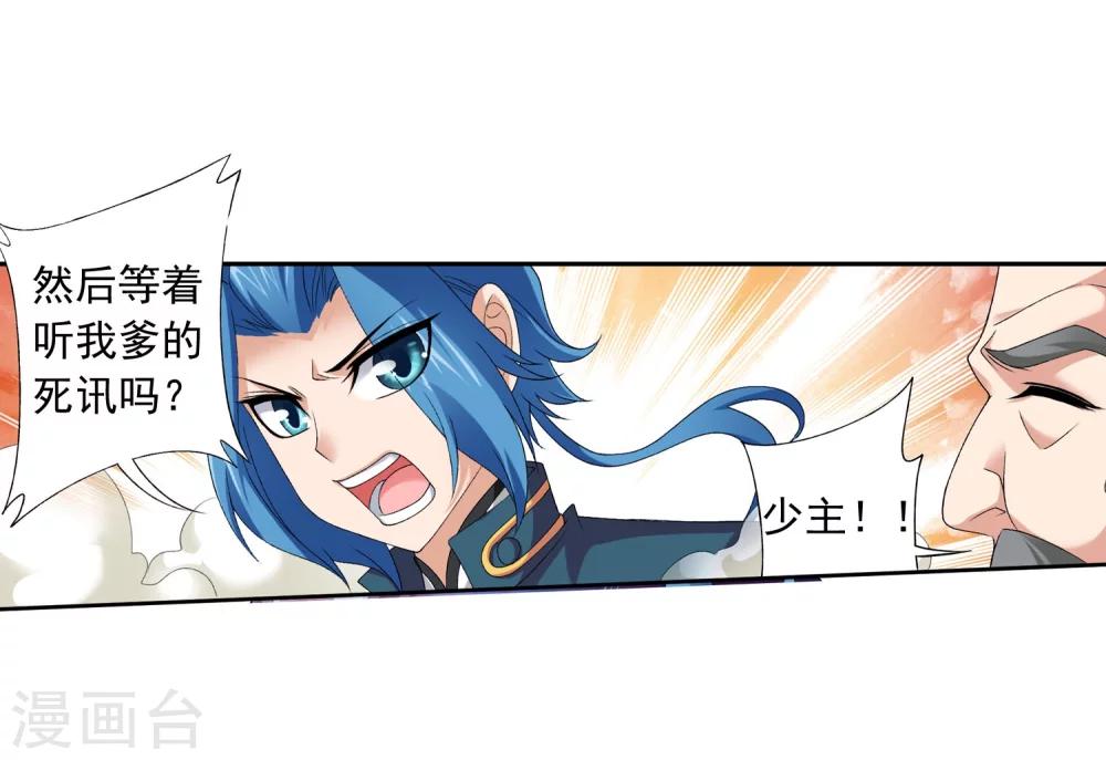 第131话 与九幽雀的交易7