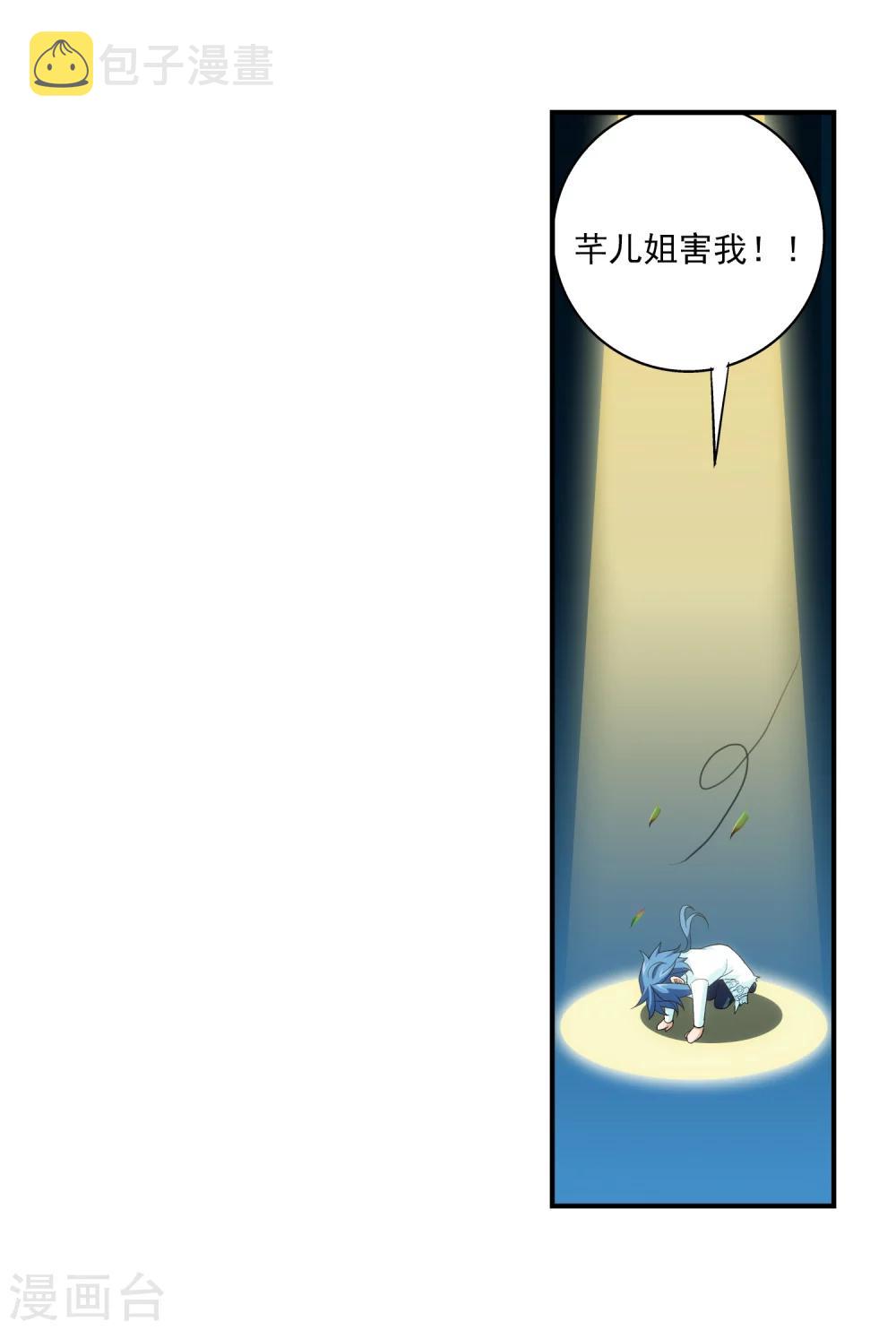 第62话 破阵逃脱31