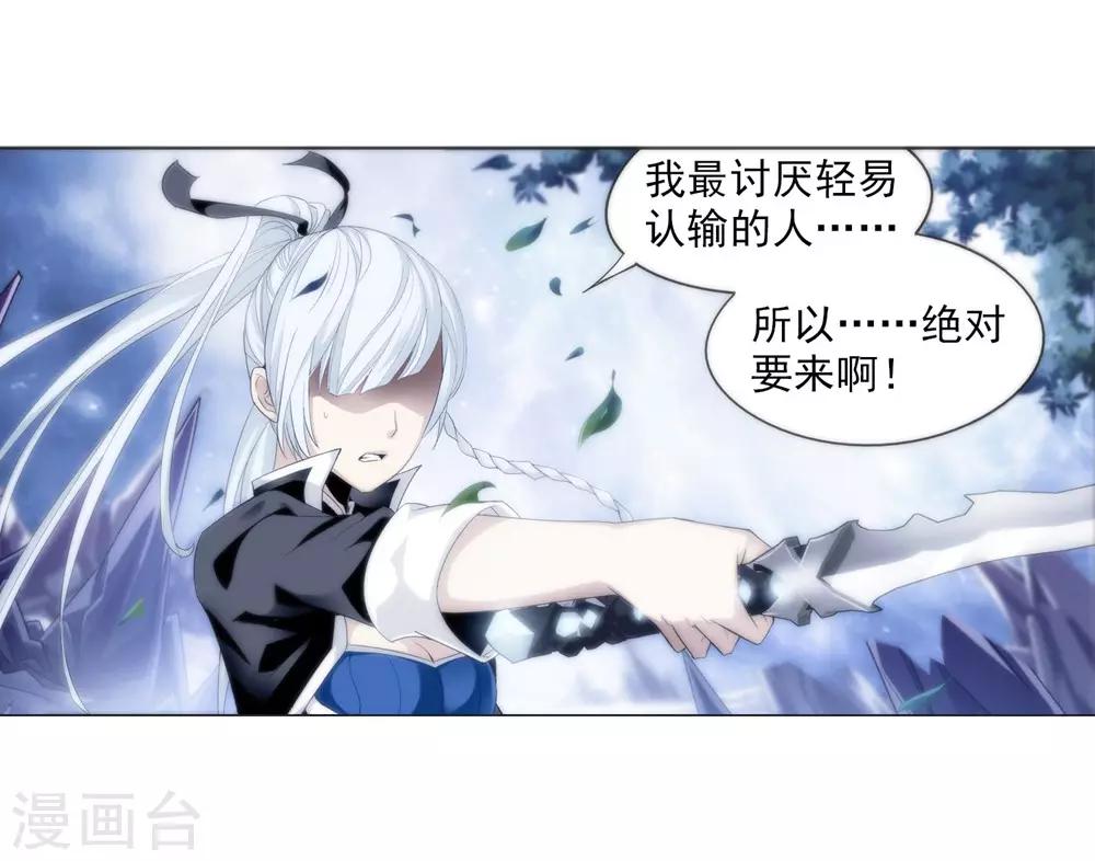 第1话 激战过後18
