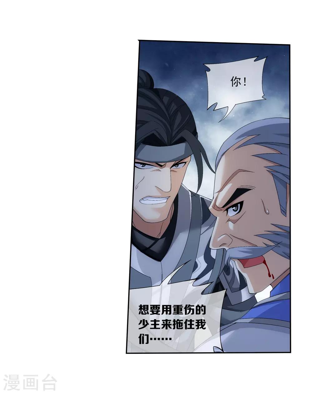 第297话 石像消失9