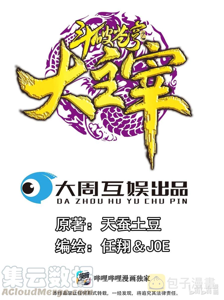 434 魔柱脱离0