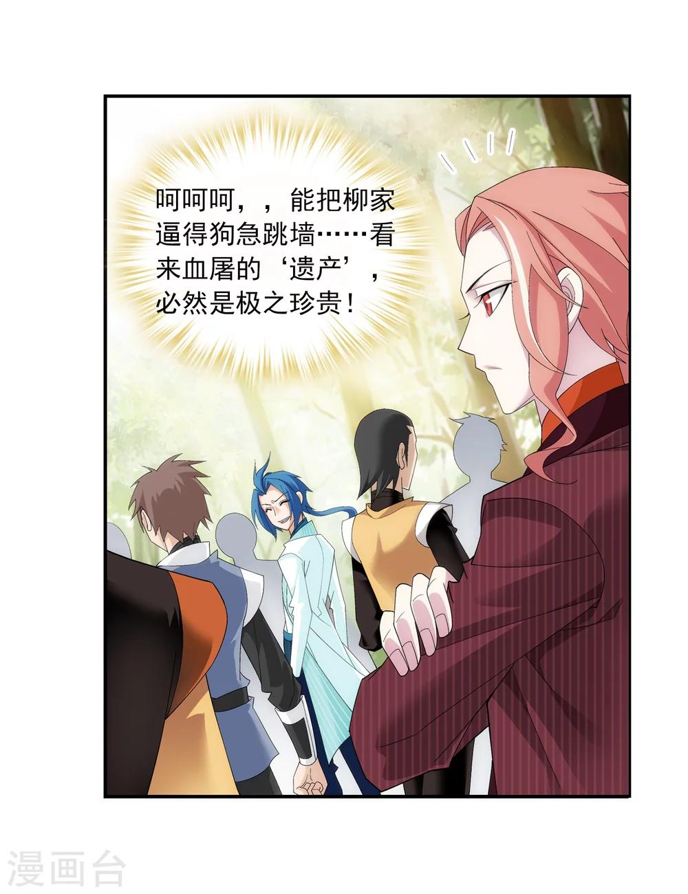第57话 暗藏??图2
