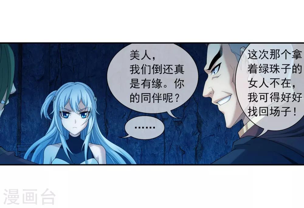 第280话 突破！融天境中期12