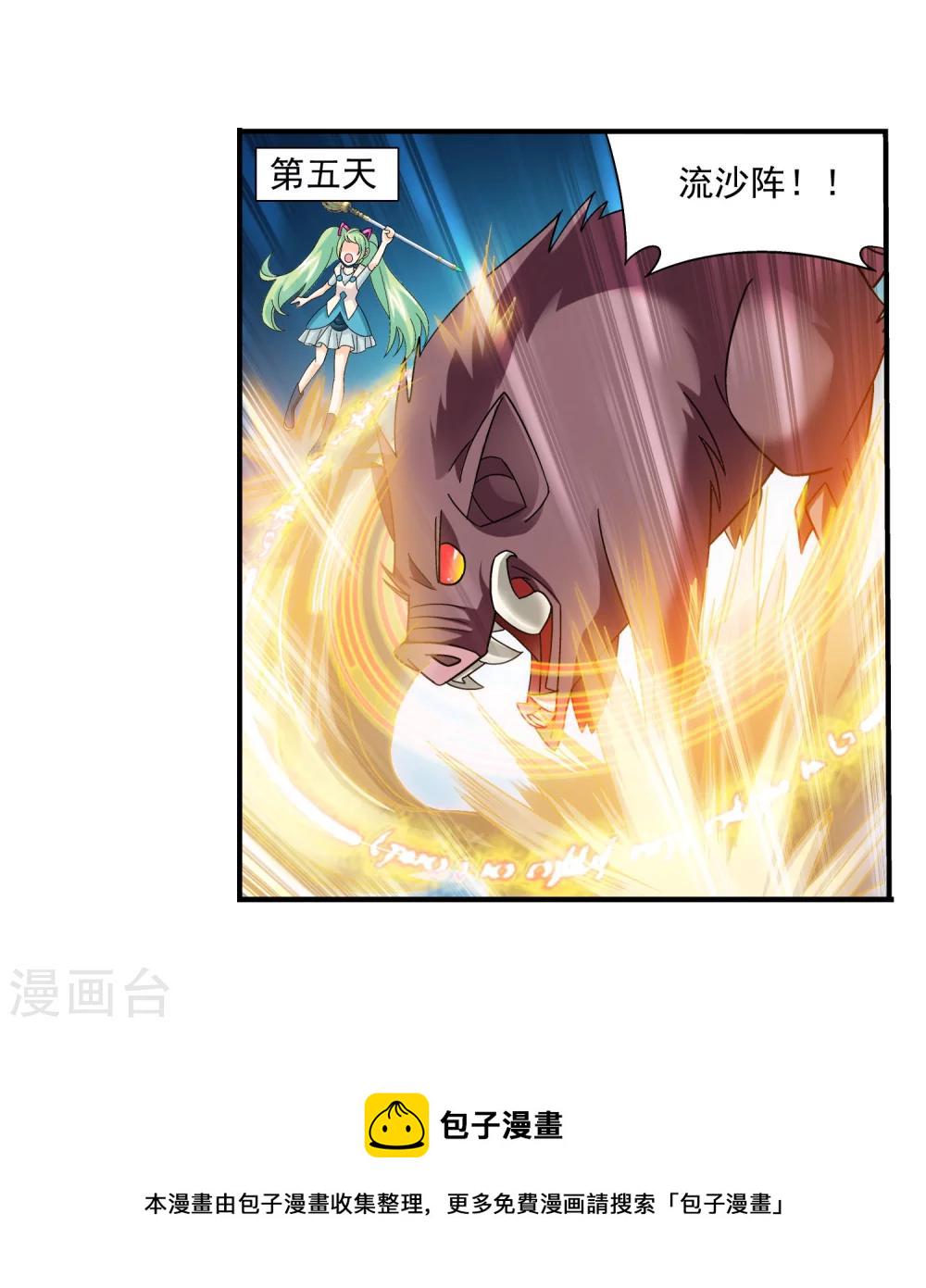 第147话 稳步前进，修复经脉13