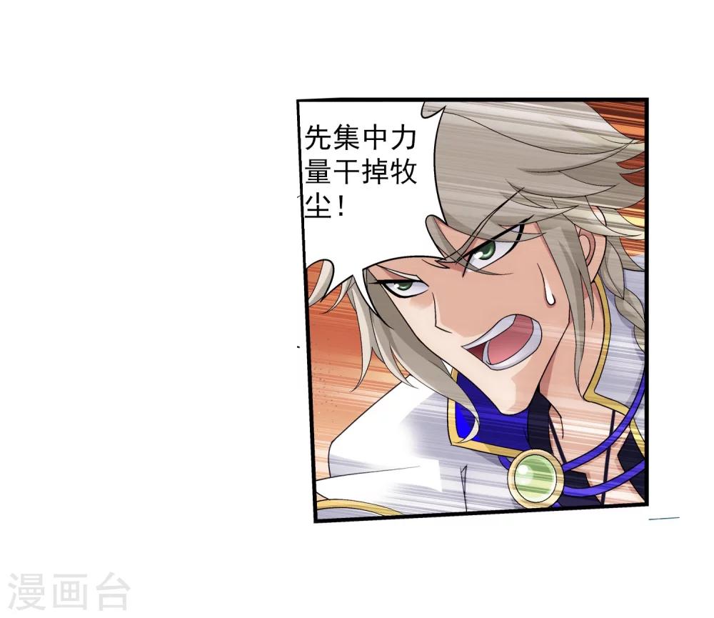第99话 约定联手16