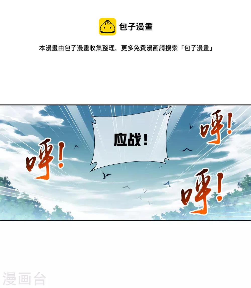第239话 天榜的超级强者27
