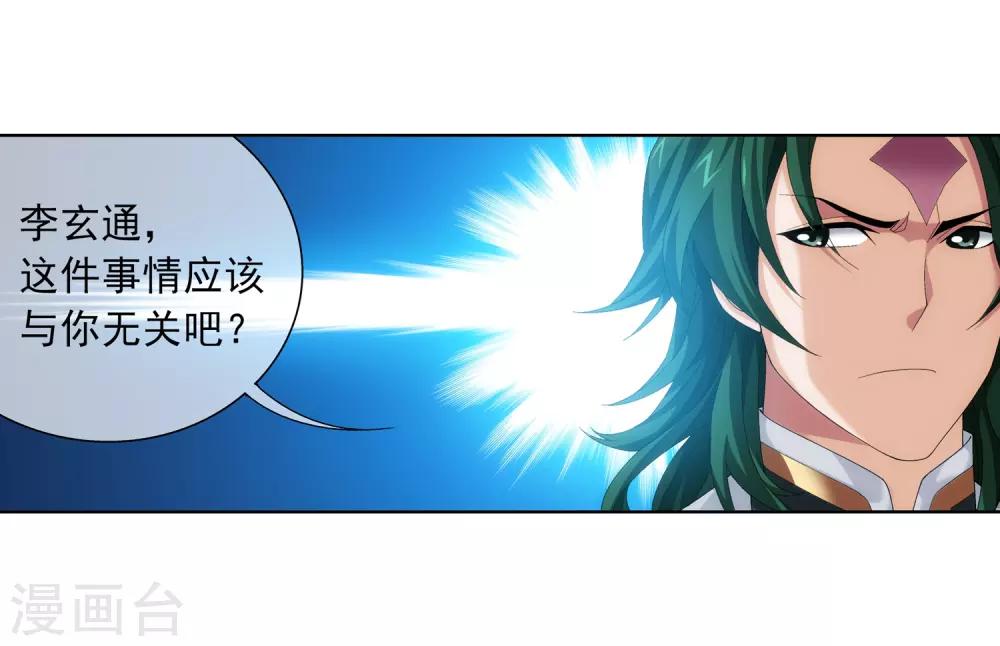 第239话 天榜的超级强者10