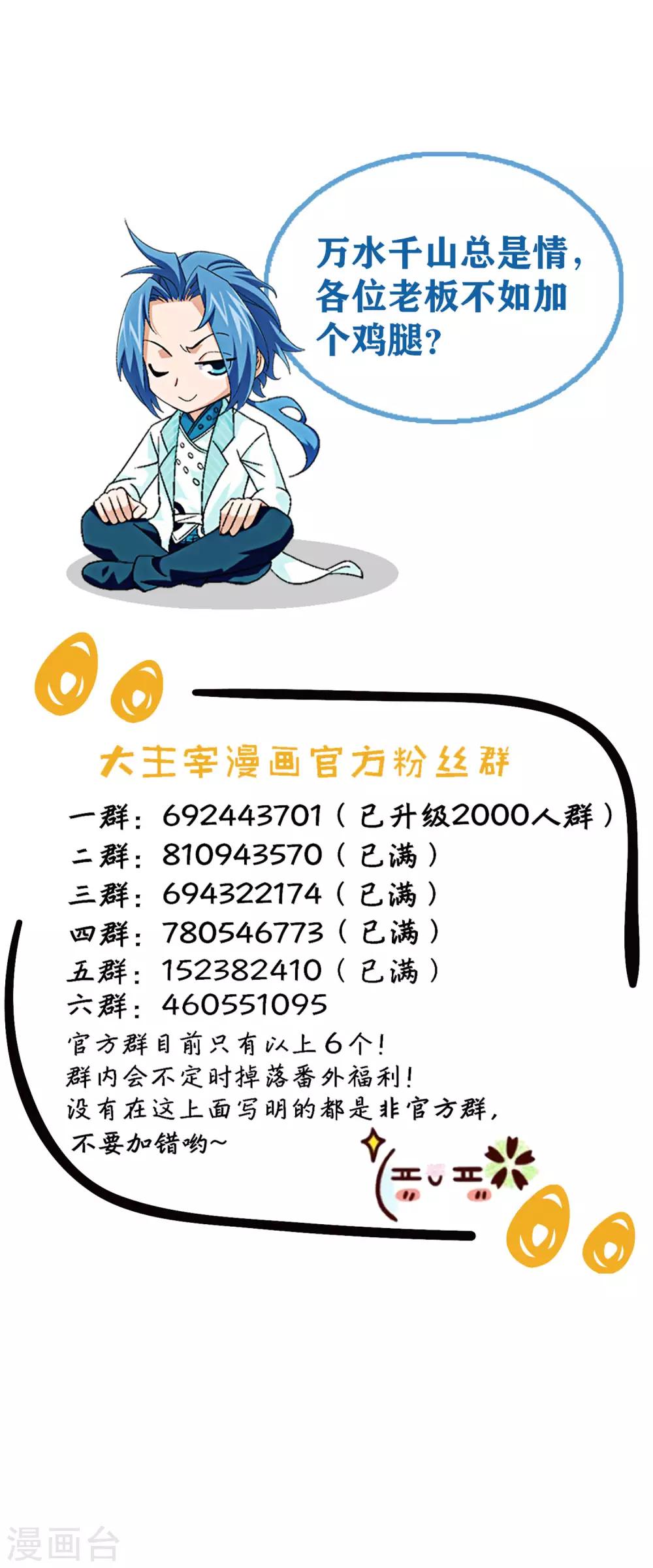 第347话 单身狗没人权38