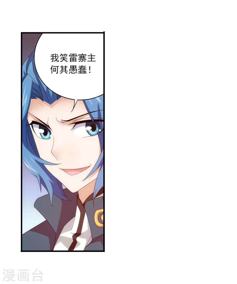 第117话 谈判破裂？？22