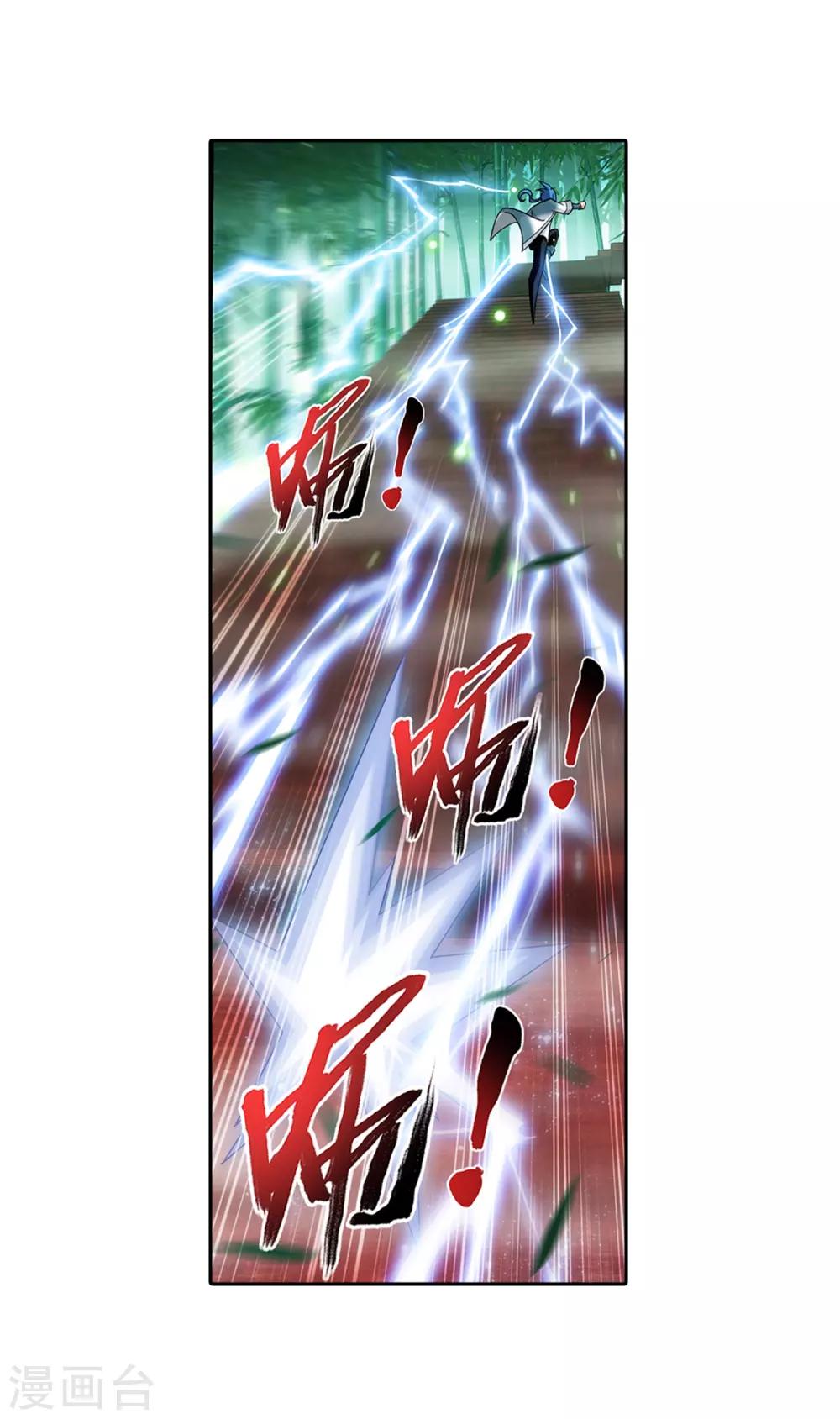 第394话 灵溪长老原来是……9
