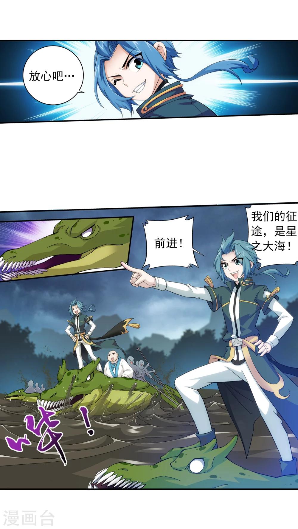 第73话 老爹威武26