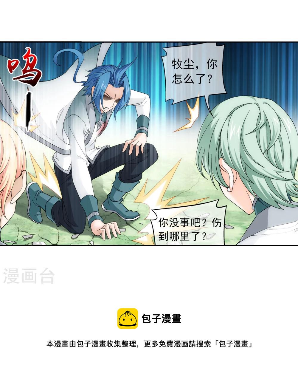第198话 陌轮的诚意10