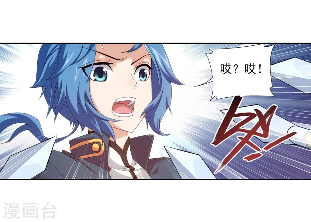 第117话 谈判破裂？？11