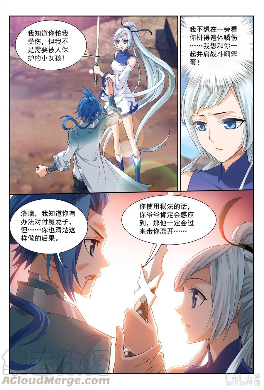 426 一个小忙10