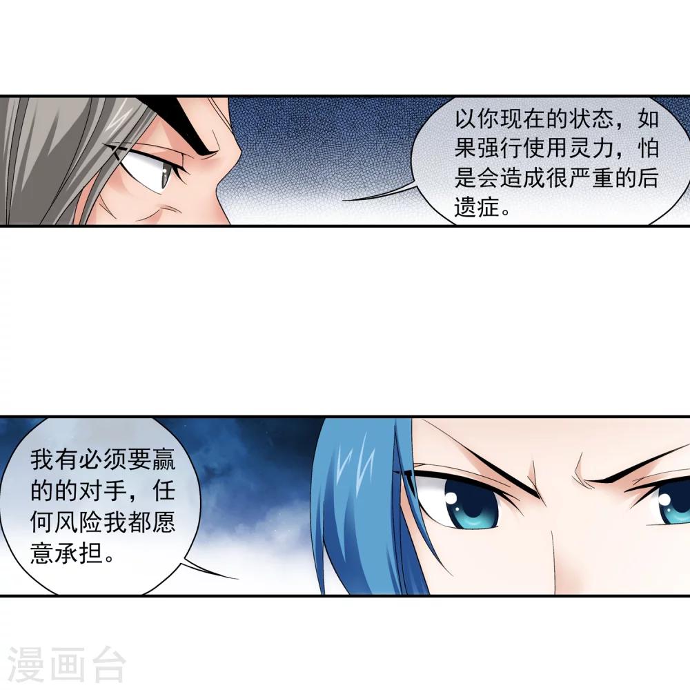 第200话 殴打按摩法15
