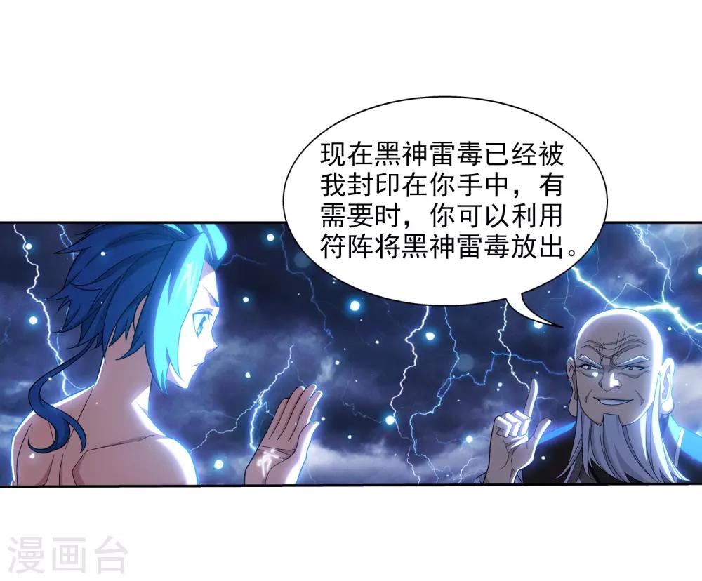 第382话 北溟龙鲲的本体19