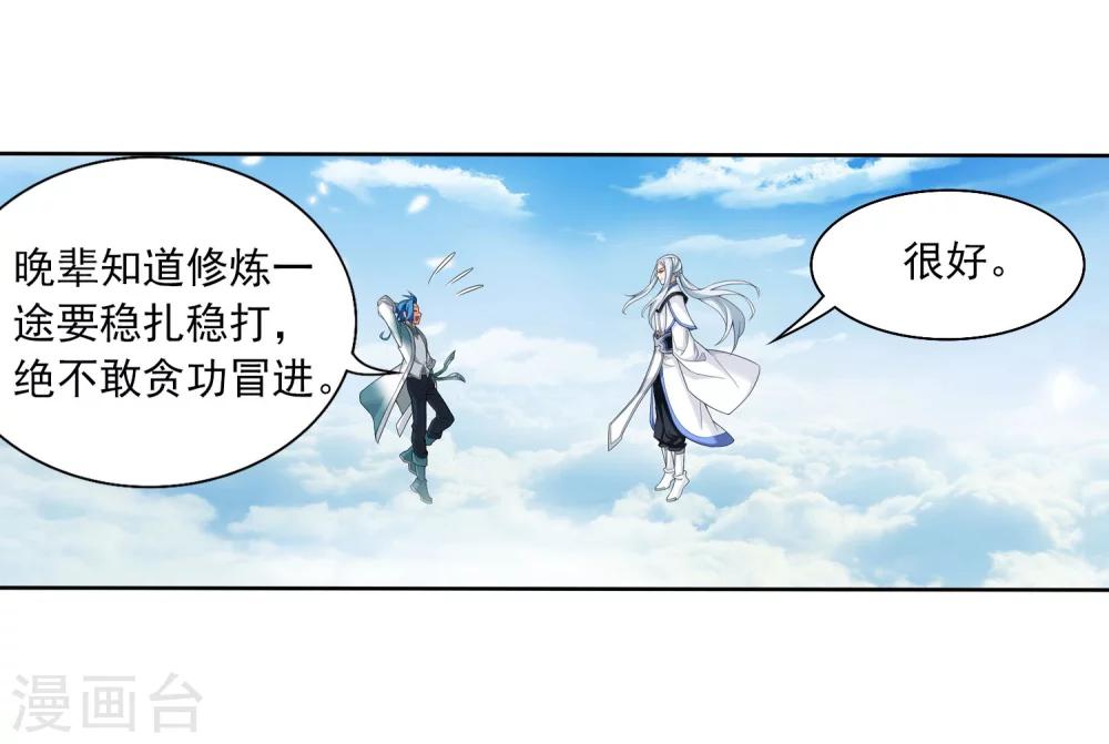 第326话 神秘的秃头老人2